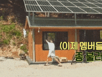 dokyeom ringing bell