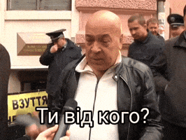 Мем GIF