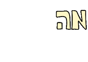 Kerem 2023 Sticker