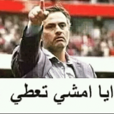 امشي GIF