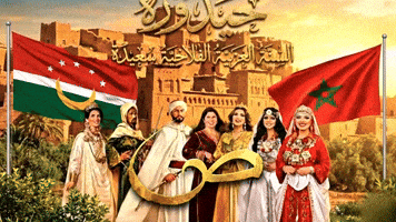 North Africa Morocco GIF