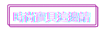 Marieclairetw Sticker by MCTW