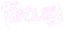 Walk 犬 Sticker by sirius201008