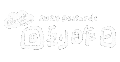 理想混蛋 Sticker