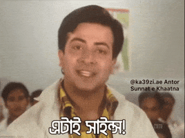 Bangla Bangladeshi GIF