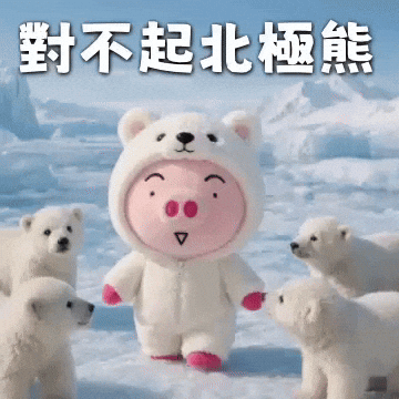 對不起 GIF
