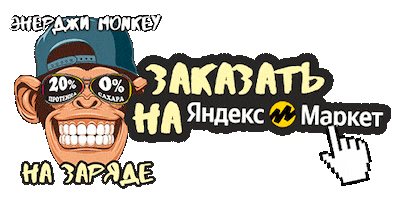 Energy Monkey Sticker by Choco Boom