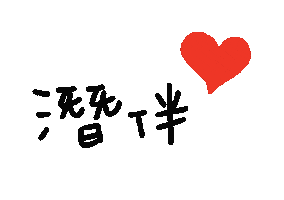 Sea Turtle Love Sticker by SECDIV