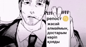 Қазақша Мемдер GIF
