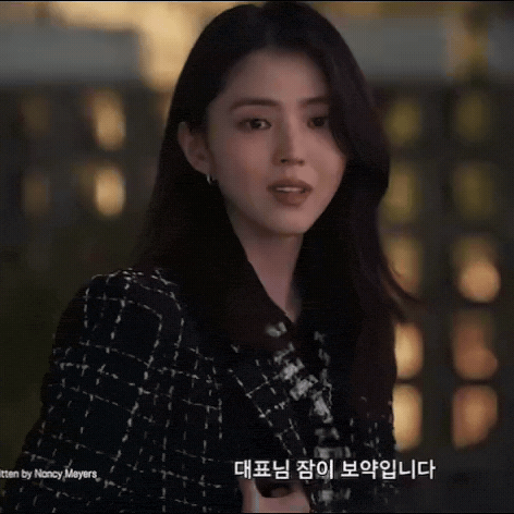 Hansohee Theintern GIF
