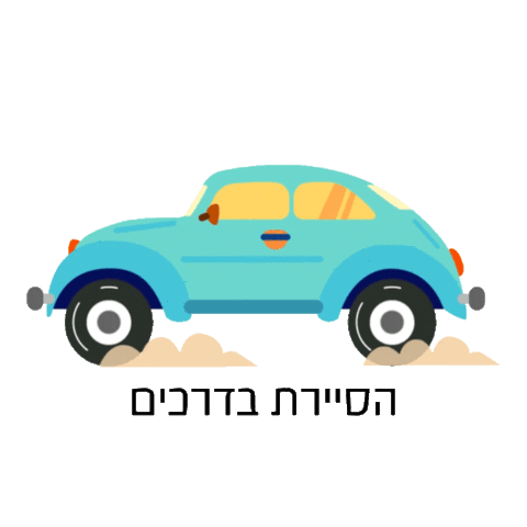 Travel Car Sticker by Rubi Michael