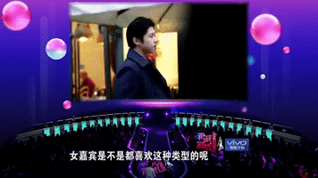 fei cheng wu rao dating show GIF