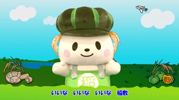 Japan Character GIF