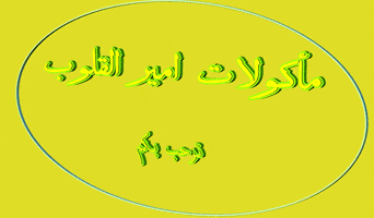 falah  GIF