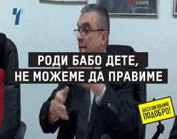 zapodobro list gruevski antikorupciska anketen GIF