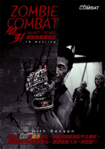 chocolate zombei combat GIF