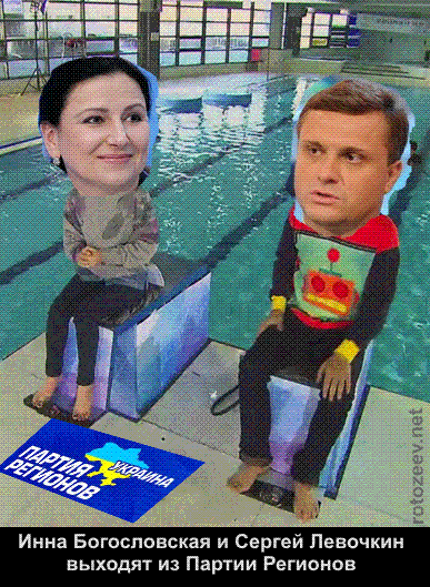 rotozeev politics ukraine GIF