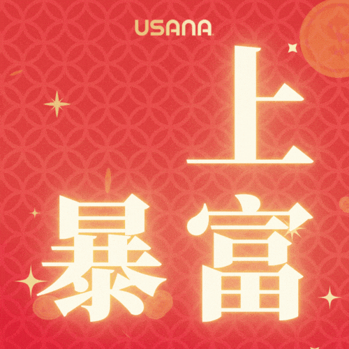 Usanarsu GIF by USANA Regional Asia