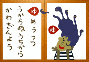 145 100daysproject yokaikaruta yume-utsutsu GIF