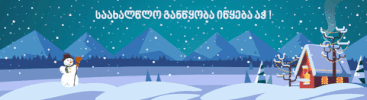 Ebgsanta GIF by EBG