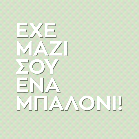 ermitikos  GIF