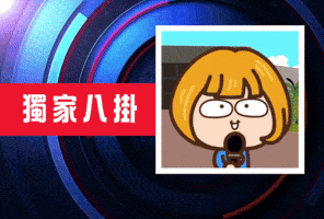 Breaking News Gossip GIF