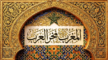 North Africa Arab GIF