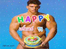 happy birthday gay memes...inappropriate