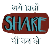 India Typography Sticker