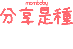 Style Share Sticker by mombaby