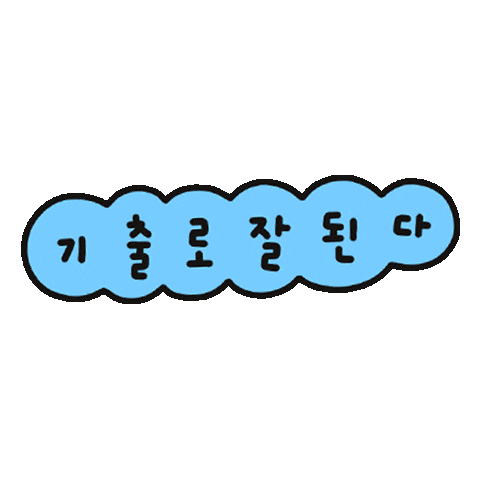 Study Ybm Sticker by ybmbooks