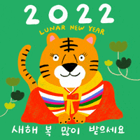 Happy Chinese New Year GIF by Hello All