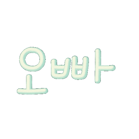 쏭남매맘 Sticker