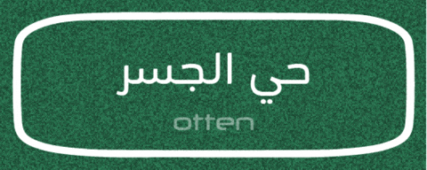 الجسر GIF by Otten