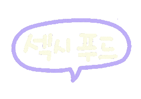 놀자주말 Sticker