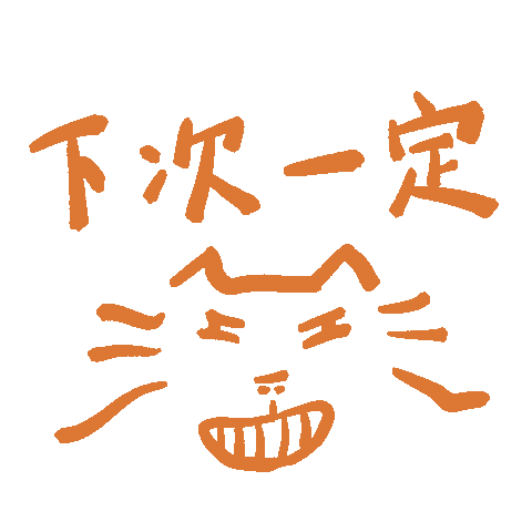Nexttime Sticker