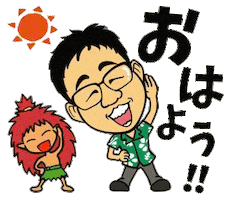 Good Morning おはよう Sticker by kojagenta