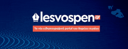 lesvospen GIF