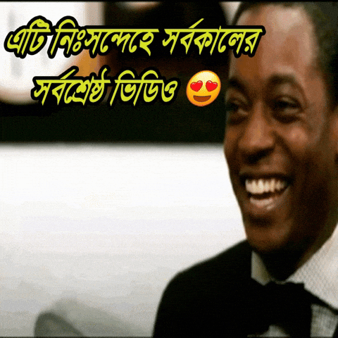 Best Video Bangladesh GIF