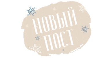 Witholys Winter Sticker