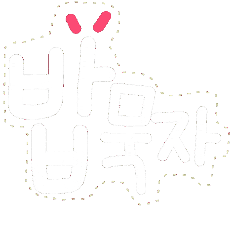 도도네가족 Sticker