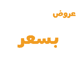 إنترتينر Sticker by the ENTERTAINER