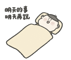Goodnight Sticker