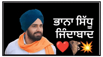 Wifi Punjabi GIF