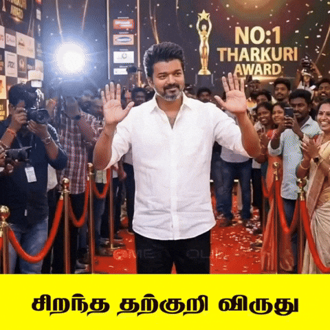 Tamil Vijay GIF