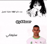 meme-dz-dzair-zldhS3m8phof2xLvku