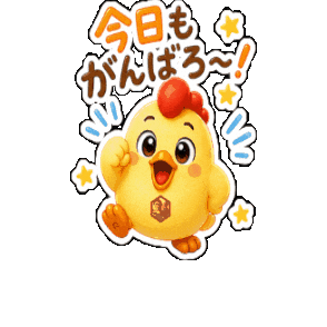 Goodluck ゆるキャラ Sticker by 熊本とりから家 下松店